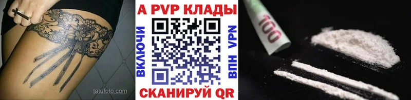 APVP СК КРИС цена наркотик Новотроицк