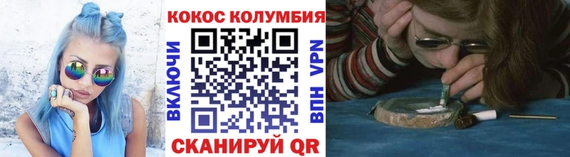 Кокаин Колумбийский  OMG ONION  Новотроицк 