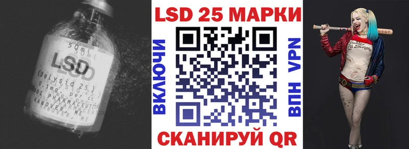 Лсд 25 экстази кислота  купить закладку  Новотроицк 
