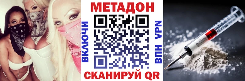 МЕТАДОН мёд  Новотроицк 