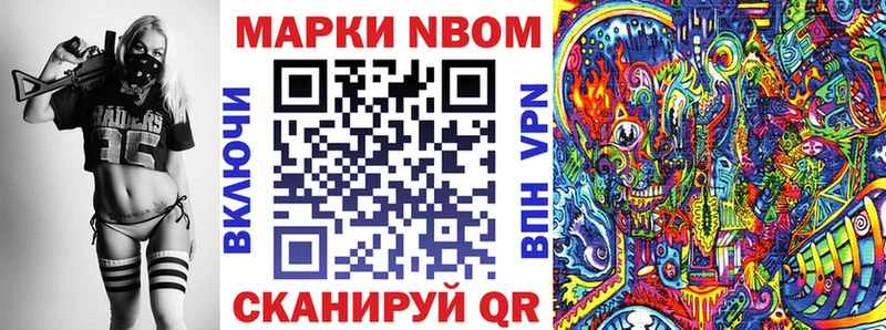 Марки N-bome 1,5мг  Новотроицк 